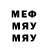 Меф мяу мяу 4 MMC Margo SMA