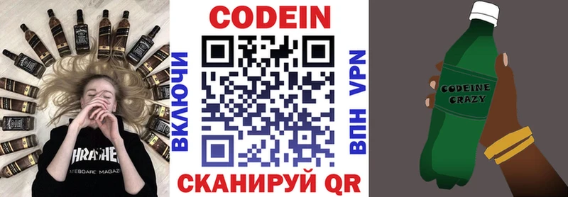 Кодеин Purple Drank  Купить  Любим 