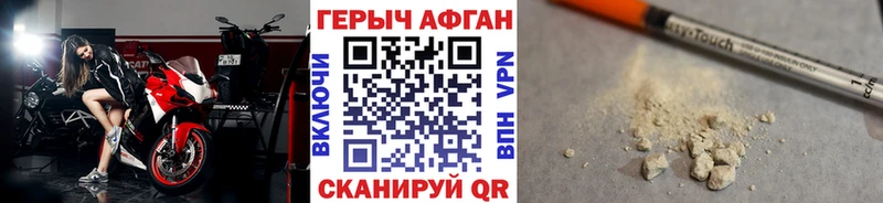 Купить закладки  Любим  Героин Афган 
