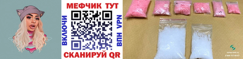 Меф mephedrone  Купить закладки  Любим 