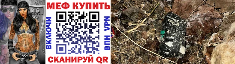 Меф мяу мяу мука Любим