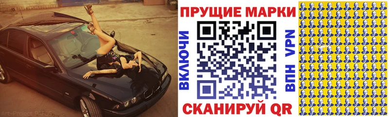 Купить где  Любим  Марки 25I-NBOMe 1500мкг 